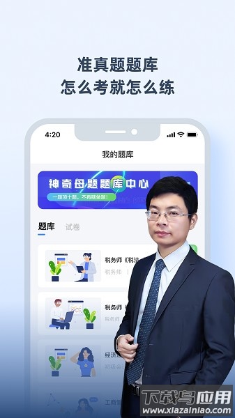 神奇母题最新版最新版截图1