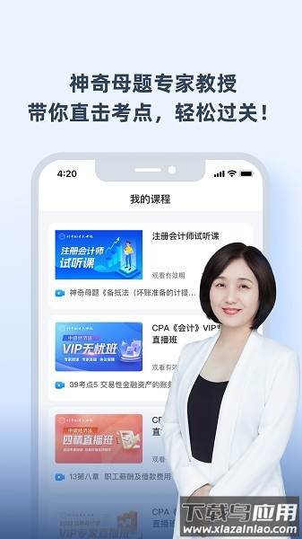 神奇母题最新版最新版截图2