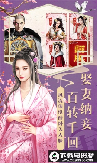 极品大官人最新版最新版截图1