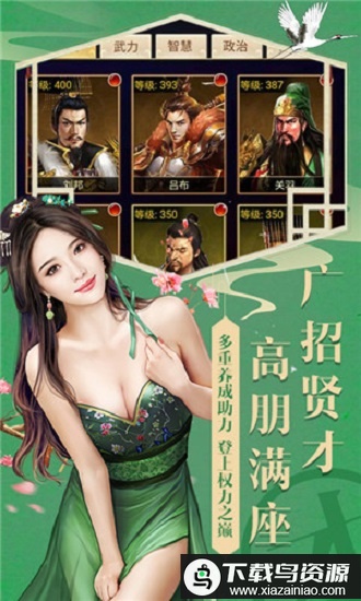 极品大官人最新版最新版截图2