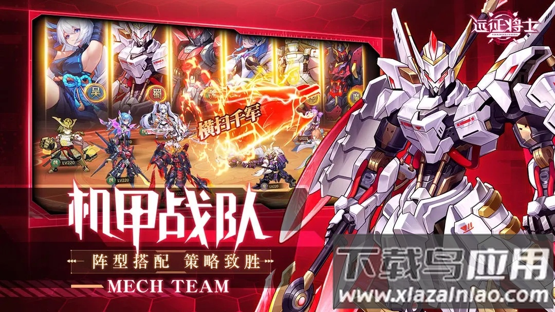 远征将士官方版下载最新版截图3