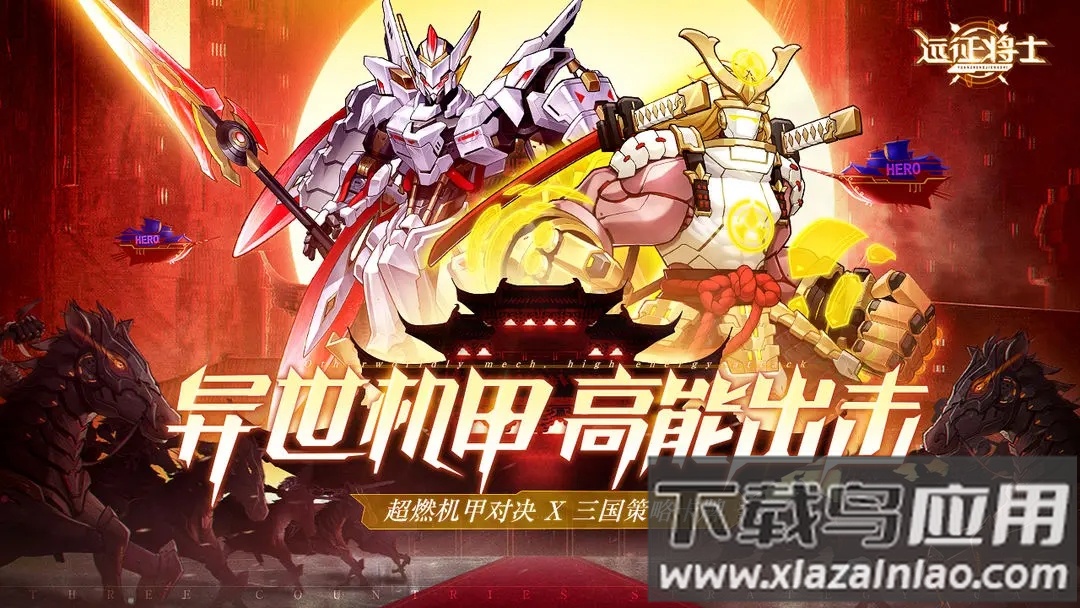 远征将士官方版下载最新版截图5