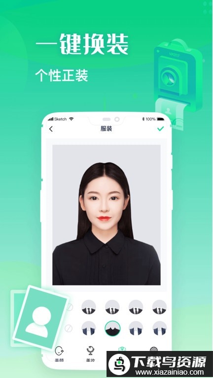 证件照全能制作最新版最新版截图1