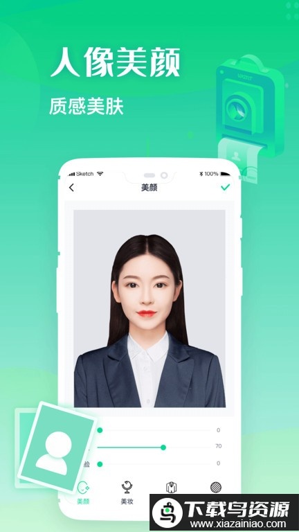 证件照全能制作最新版最新版截图2