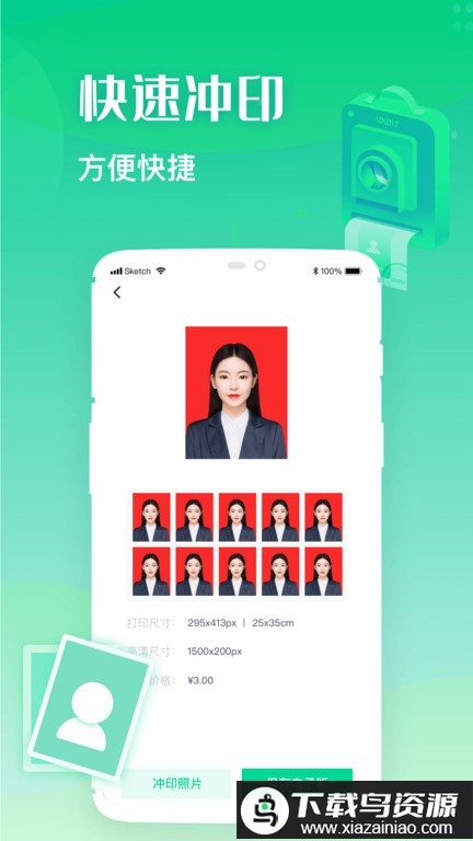 证件照全能制作最新版最新版截图3