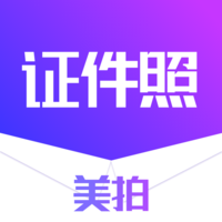 证件照全能制作最新版