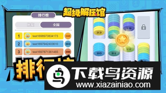 超级解压馆游戏手机版最新版截图4