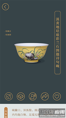 故宫陶瓷馆app安卓版