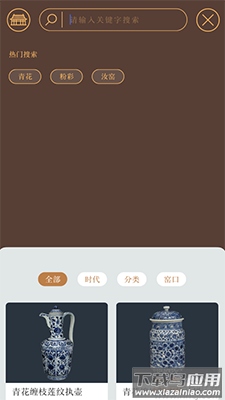 故宫陶瓷馆app安卓版最新版截图2