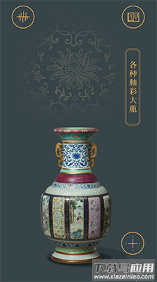 故宫陶瓷馆app安卓版最新版截图3