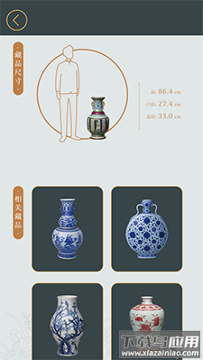 故宫陶瓷馆app安卓版最新版截图4