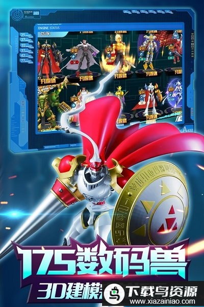 究极进化手游官方版截图1