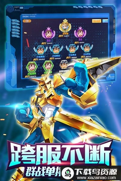 究极进化手游官方版截图2