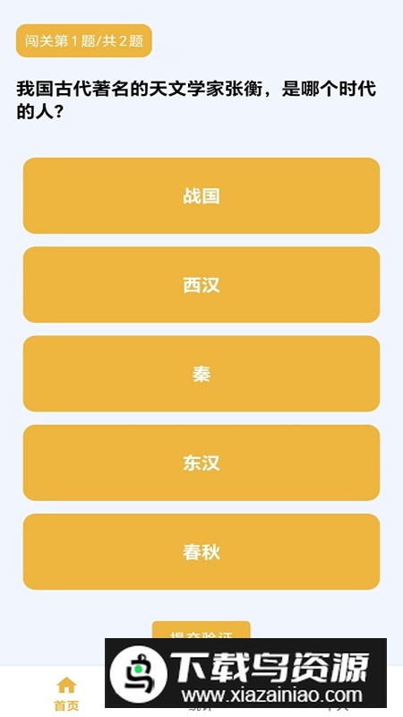 甜果派游戏最新版最新版截图2