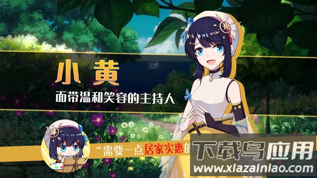 你已经猜到结局了吗下载最新版截图5