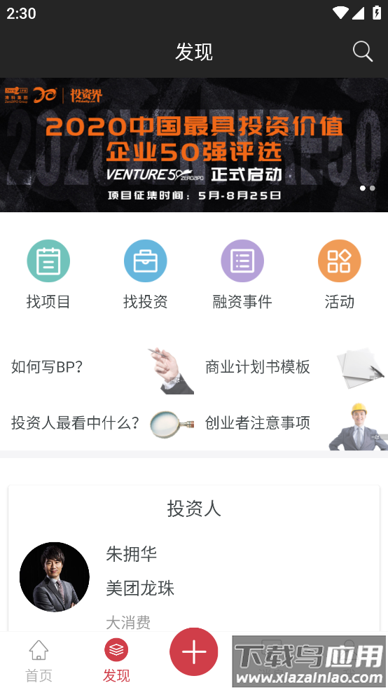 新芽app最新版截图1
