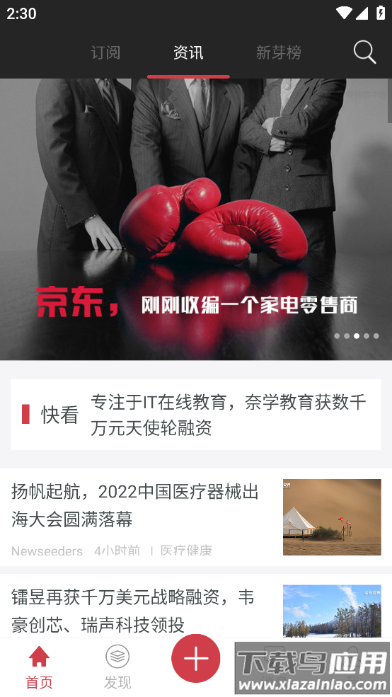 新芽app最新版截图2