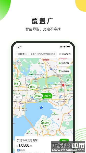 易能电软件最新版截图1