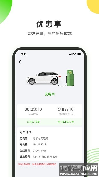易能电软件最新版截图3
