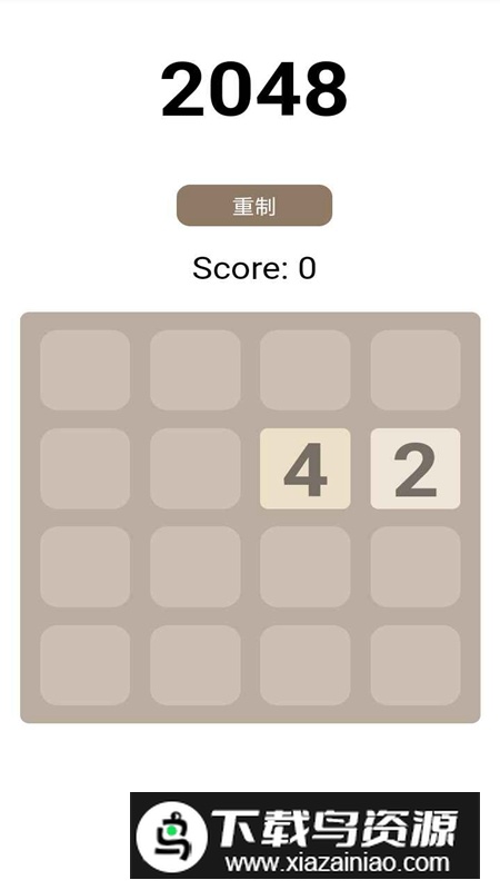 2048还原小游戏官方版最新版截图1