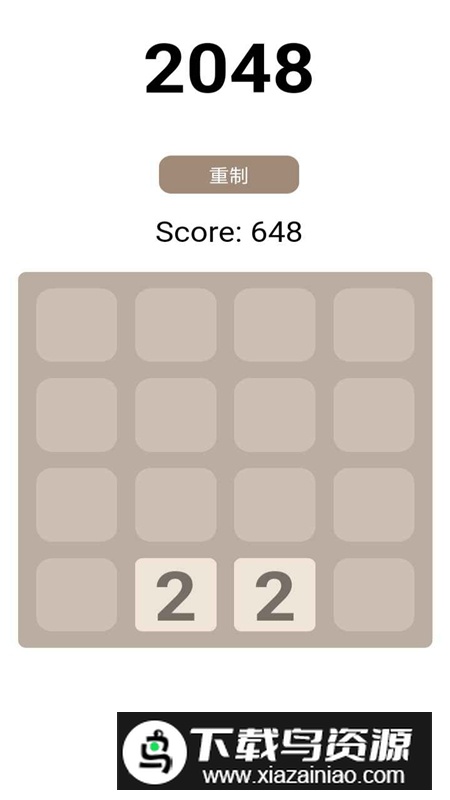 2048还原小游戏官方版最新版截图3