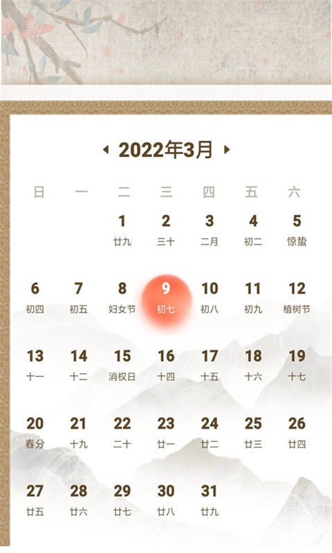 人生备忘清单官方版最新版截图1