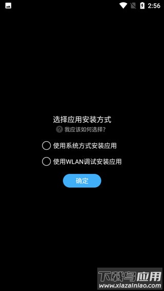 唯趣应用商店官方版