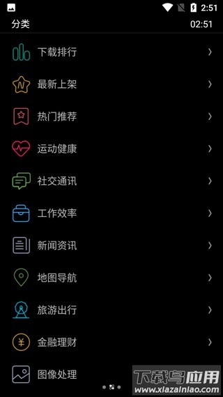 唯趣应用商店官方版截图4