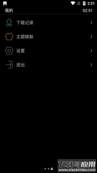 唯趣应用商店官方版截图5