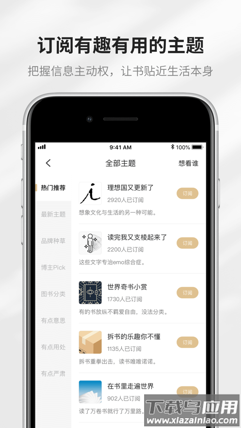 掌阅精选app下载