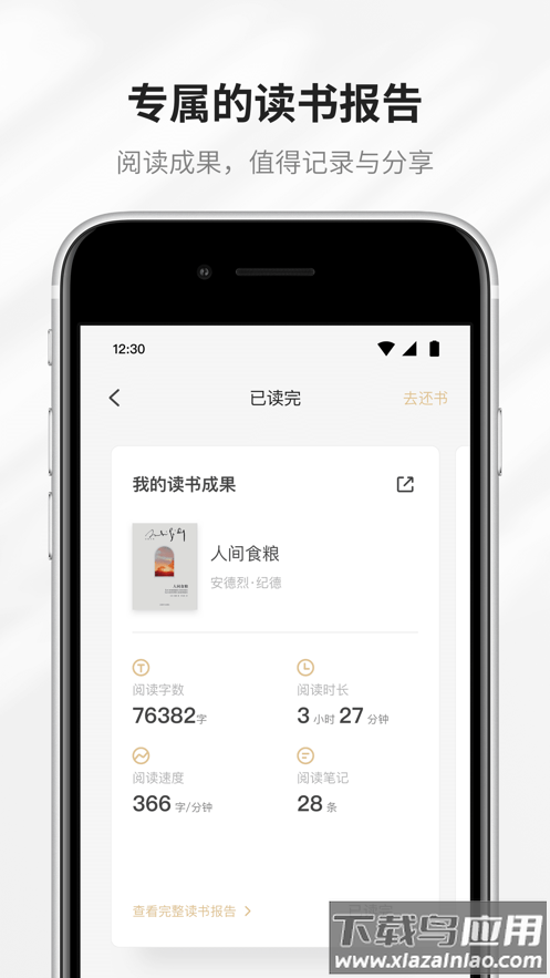 掌阅精选app下载最新版截图2