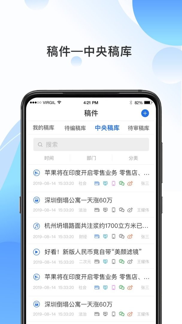 海报融媒官方版最新版截图2