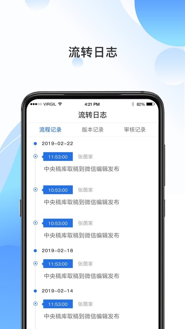 海报融媒官方版最新版截图3