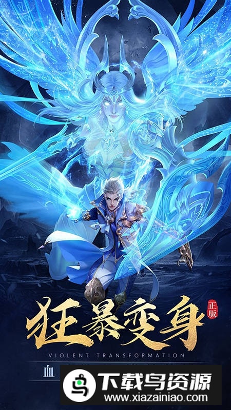 太古神王华为应用商店版最新版截图2