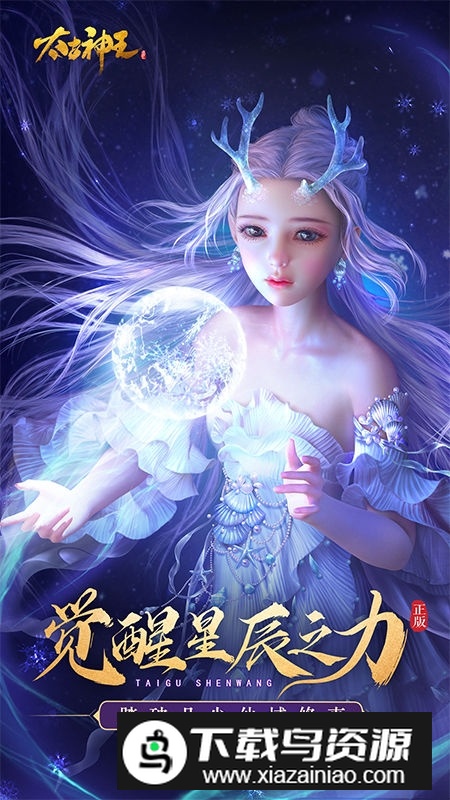 太古神王华为应用商店版最新版截图5