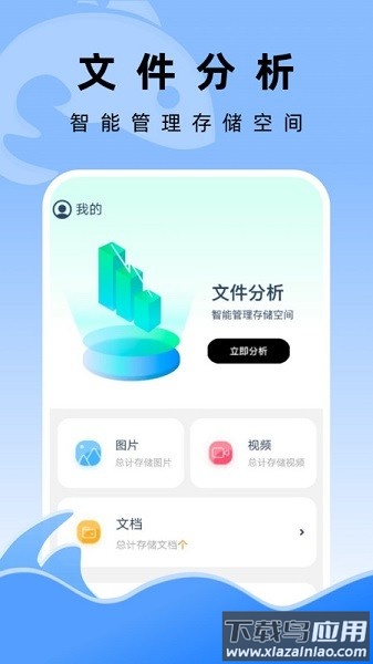 飞鱼文件管家软件最新版截图1