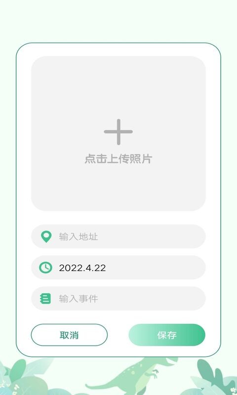 宝宝成长守护最新版最新版截图3