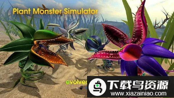 植物怪物模拟器中文版最新版截图2