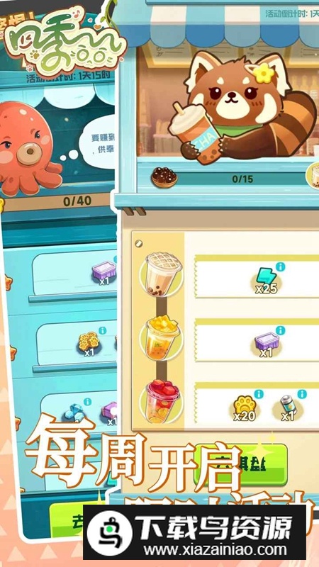 四季合合游戏官方正版最新版截图1