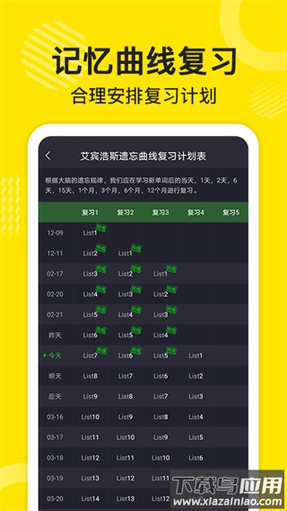 傻瓜英语app官方版截图1