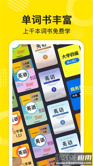 傻瓜英语app官方版截图2