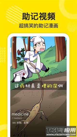 傻瓜英语app官方版截图4