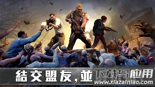 生存防御战下载官方版(State of Survival)截图3