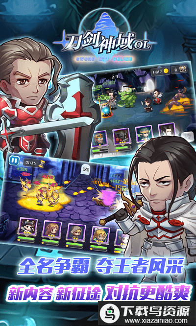 刀剑神域OL360版截图2