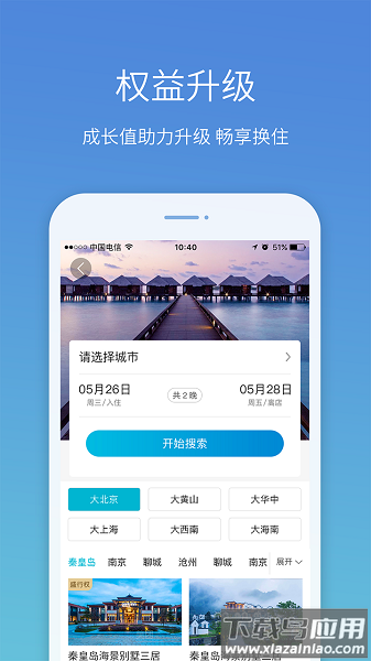 盛行天下最新版截图2
