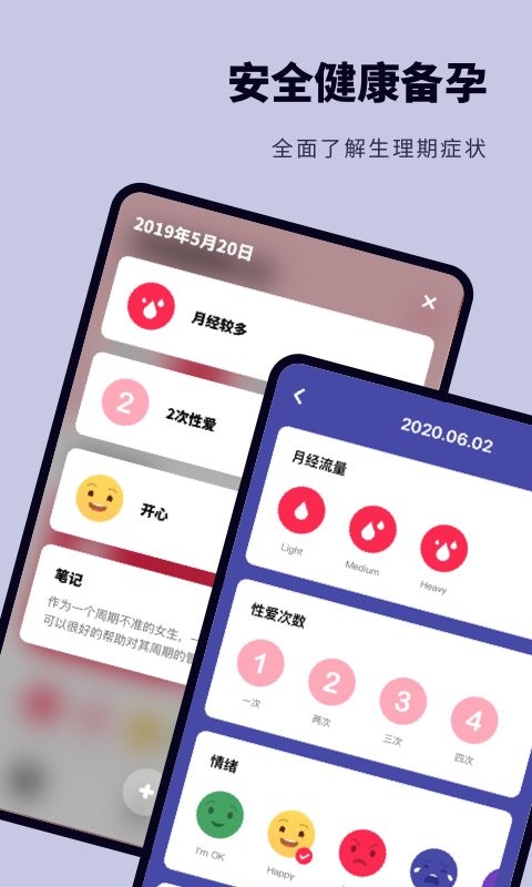 备孕怀孕助手最新版最新版截图1