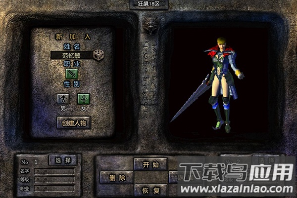 义战龙城0.1折版