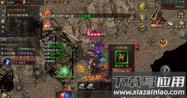 义战龙城0.1折版