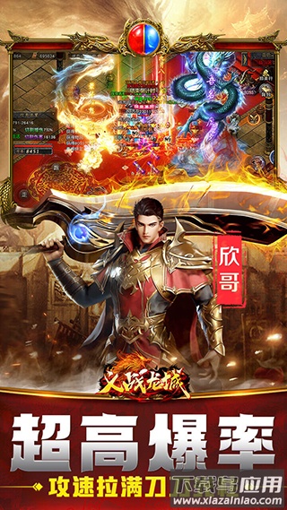 义战龙城0.1折版最新版截图4