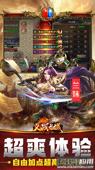 义战龙城0.1折版最新版截图5